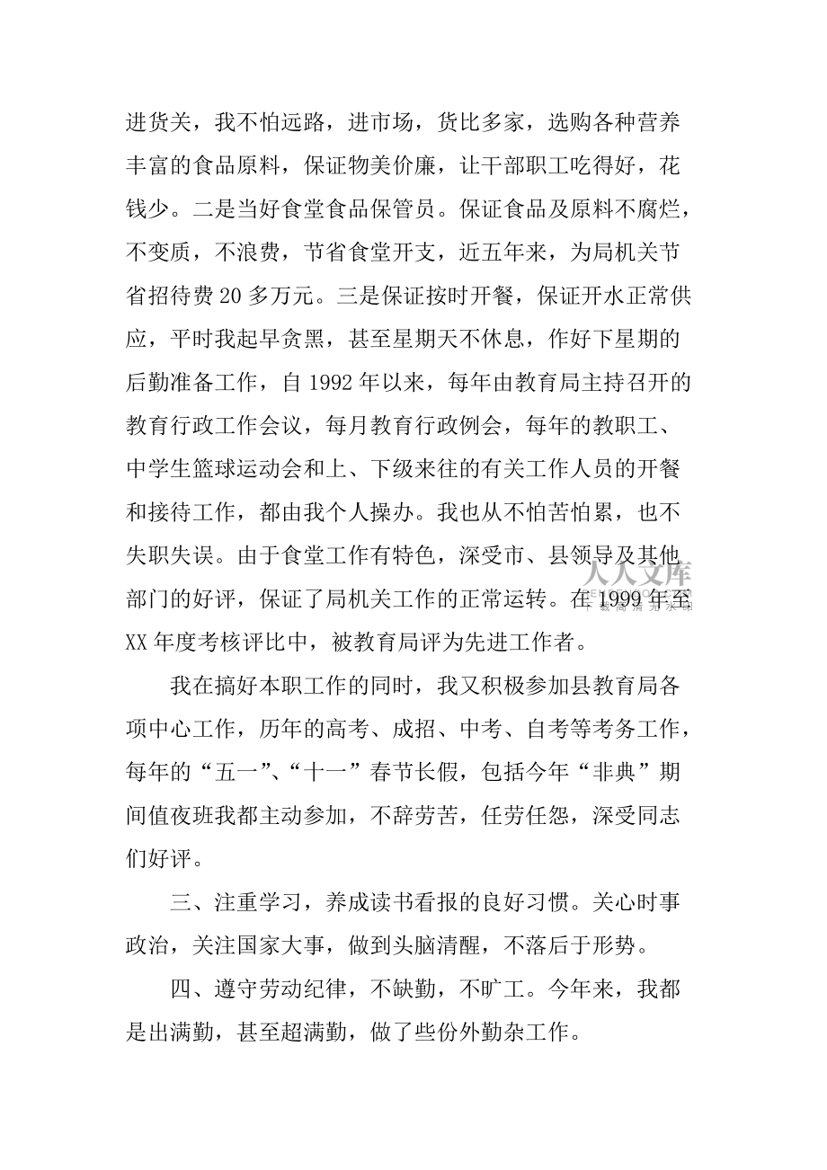评职称小学数学教师工作总结_评职称小学数学教师工作总结3000字