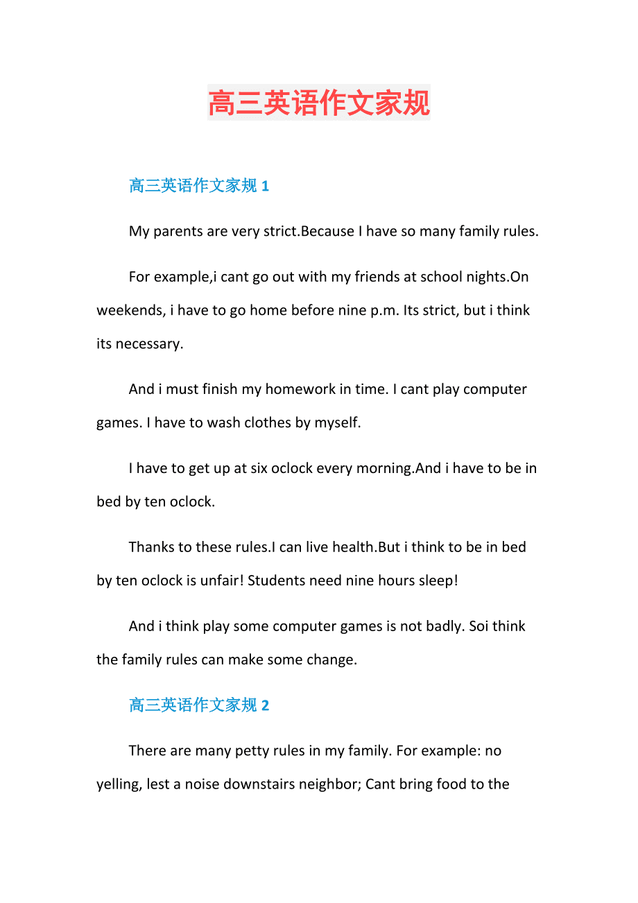 英语作文范文10篇100字左右_英语作文范文10篇100字左右带翻译