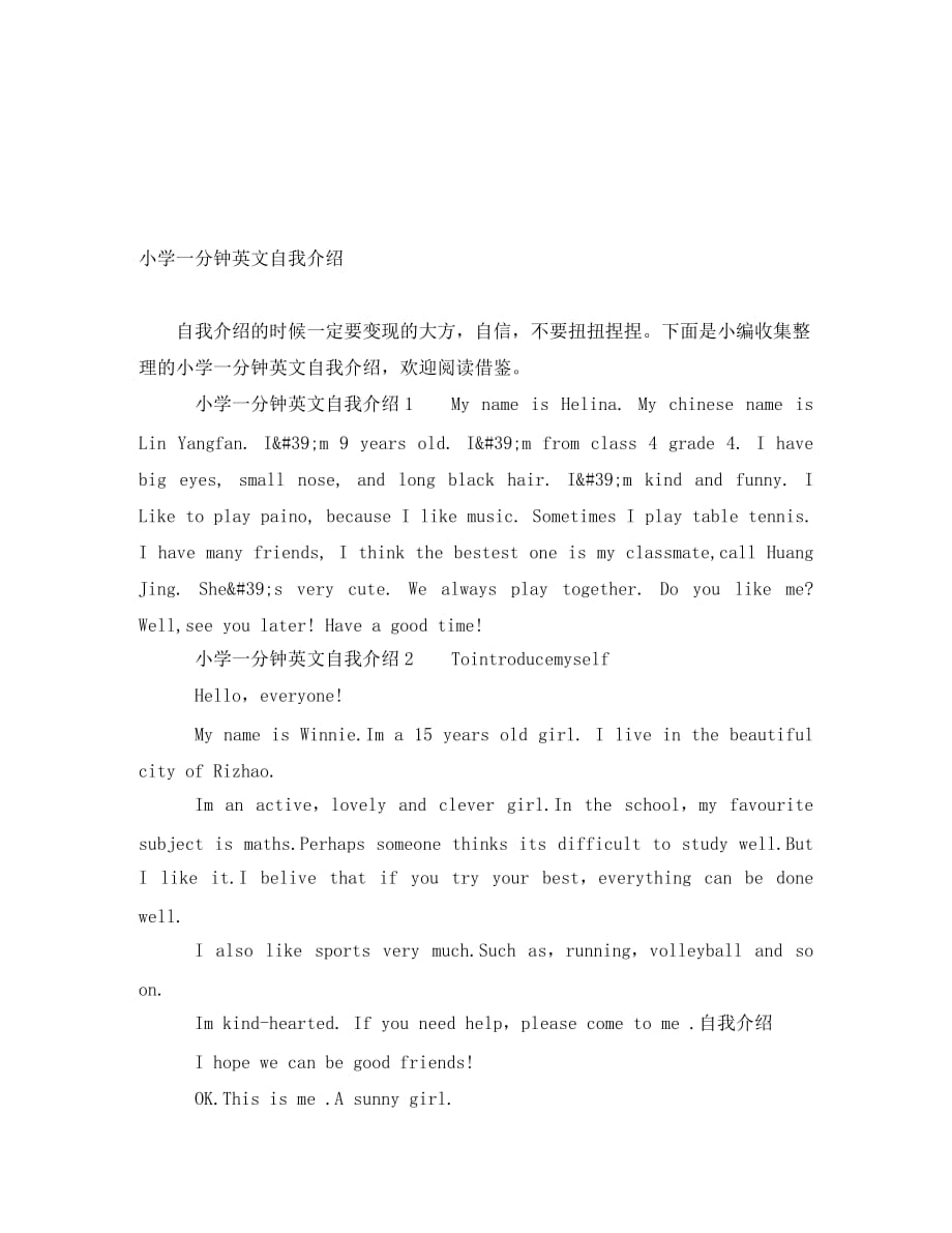 英语自我介绍口语60秒(英语自我介绍一分钟的)