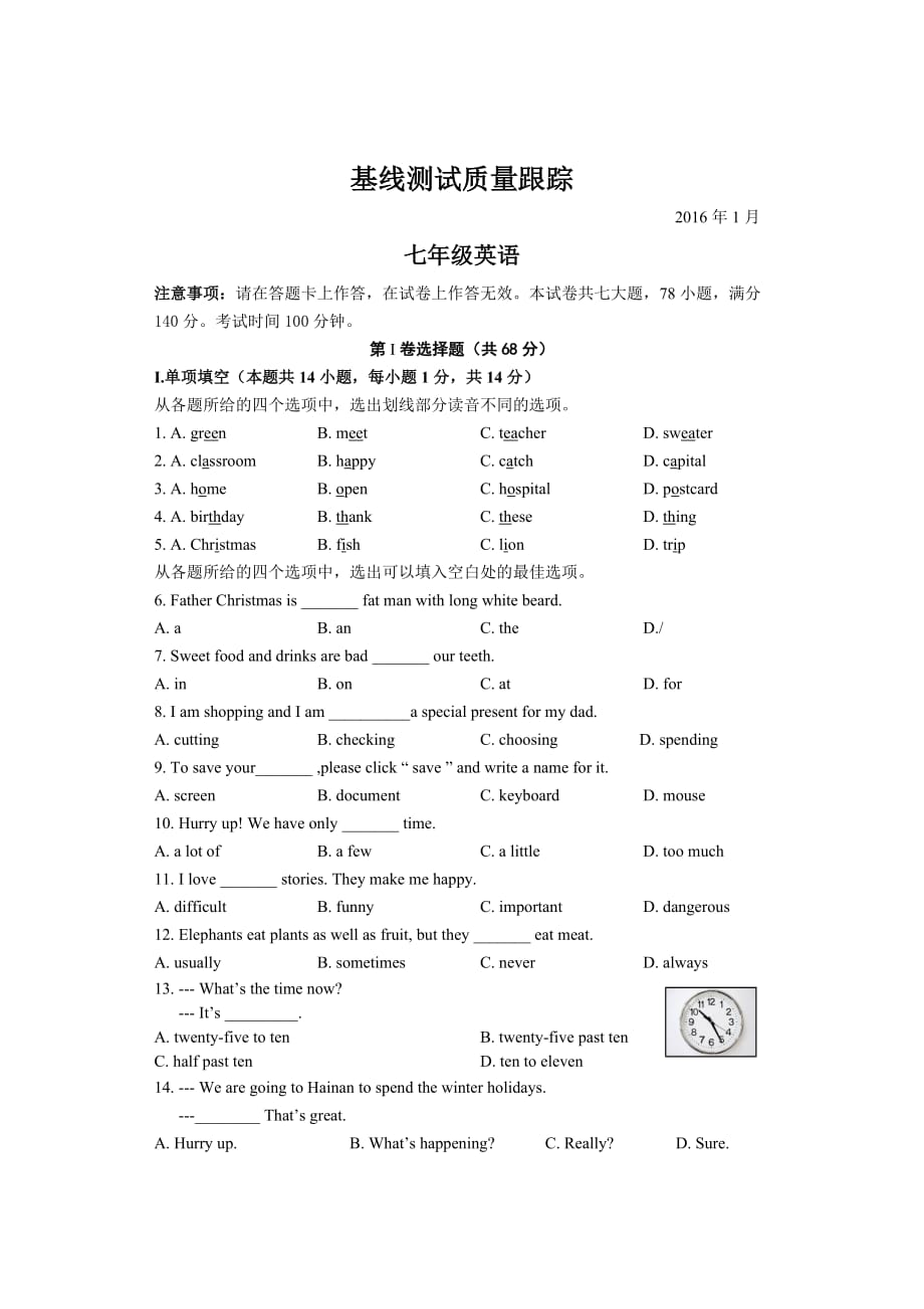 初二英语试卷及答案免费(初二英语试卷题目及答案免费)