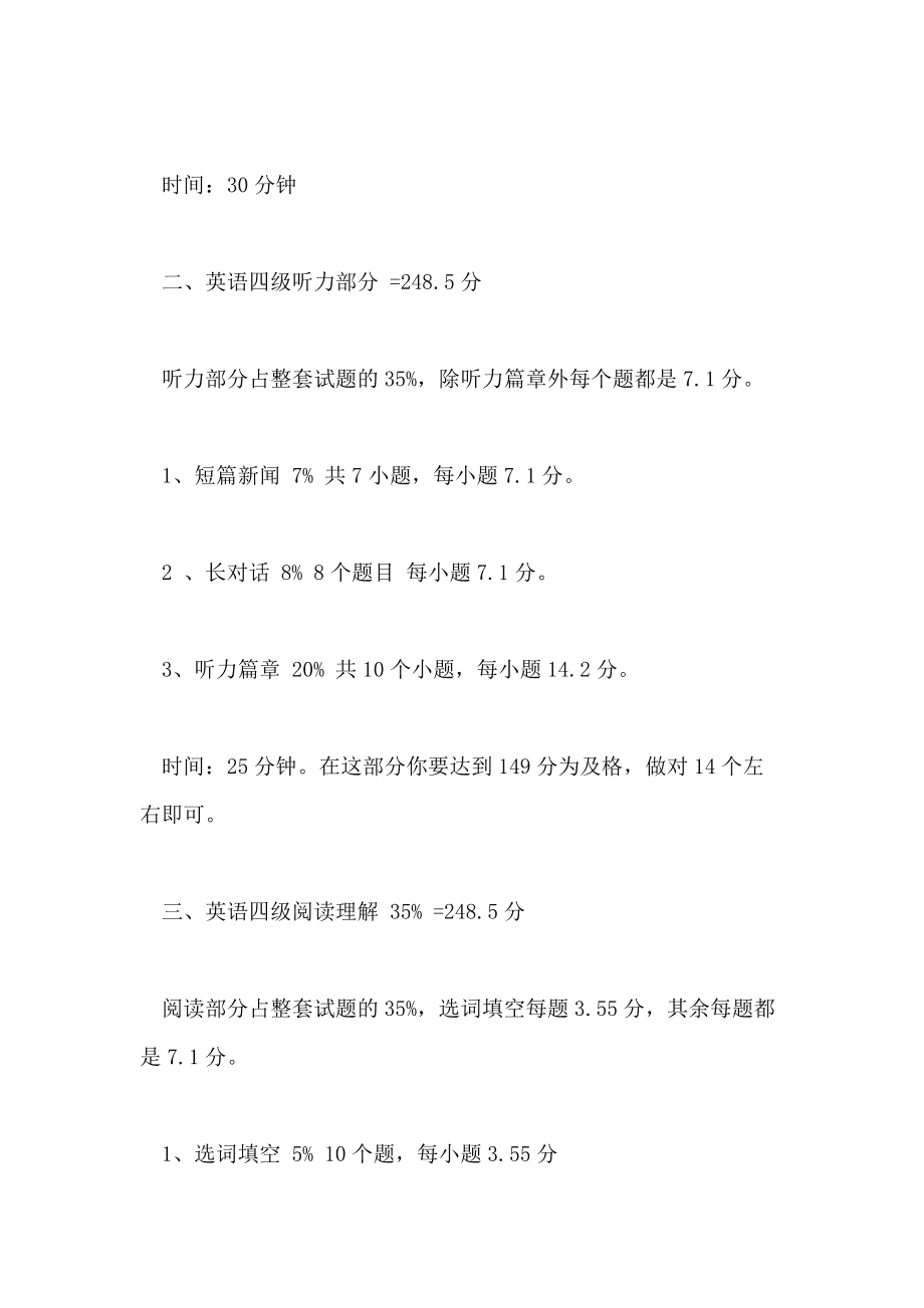 高中英语口语考试多少分算过(高中英语口语考试什么等级才算过)