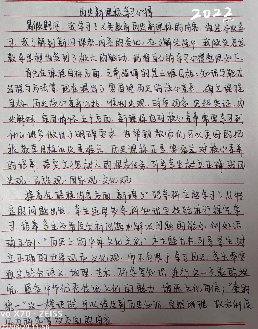 初中语文新课标心得体会_初中语文新课标心得体会2023
