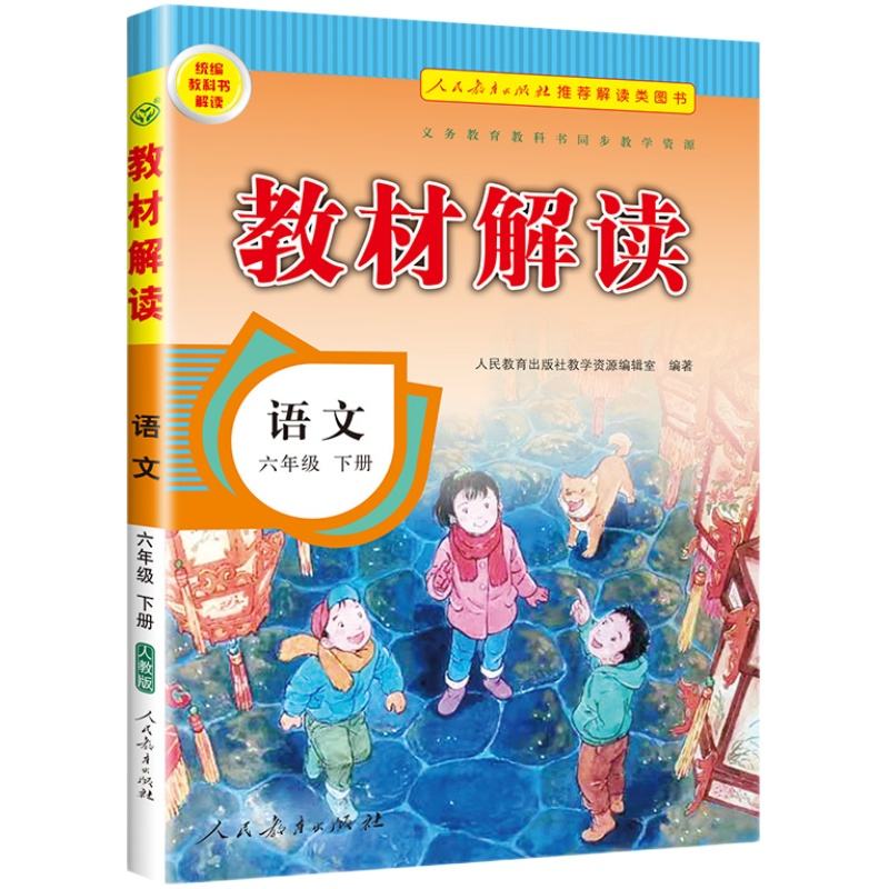 外研版小学语文电子课本(外研版小学英语电子版教材)