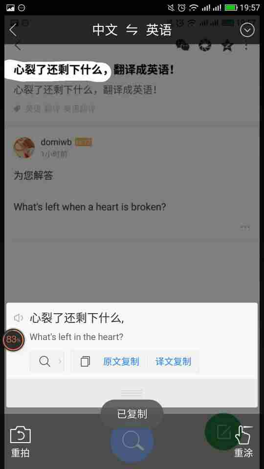 英语翻译百度翻译(英语翻译百度)