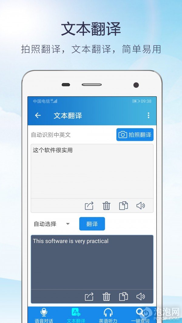 在线英语翻译器带声音(在线英语翻译器带声音的软件)
