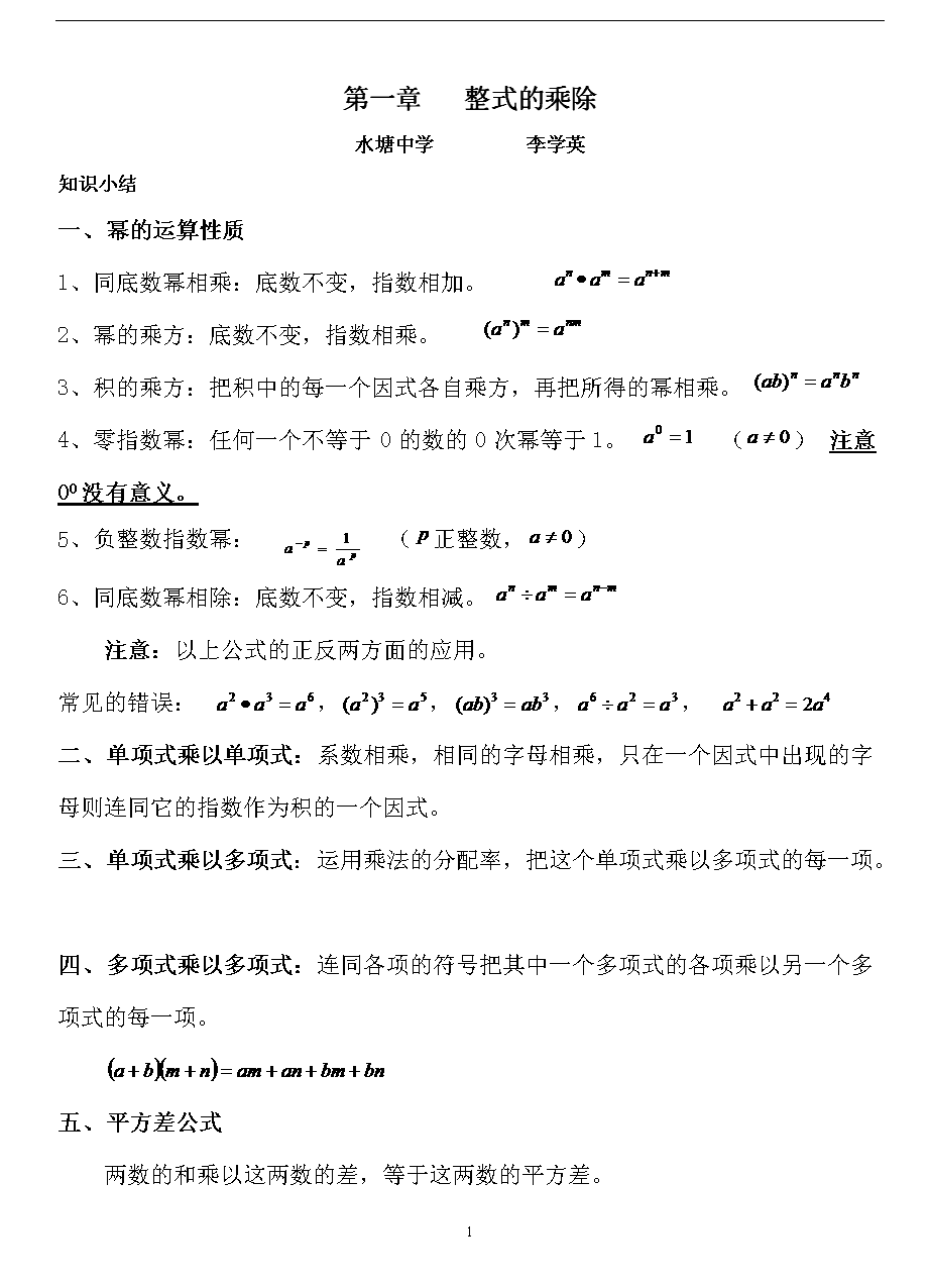 初中数学知识点总结归纳完整版思维导图(初中数学知识点总结归纳(完整版))