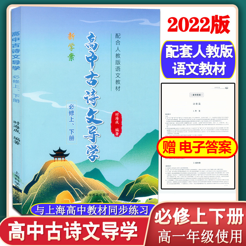 高中语文课本2023年选修中册电子版_高中语文课本2022