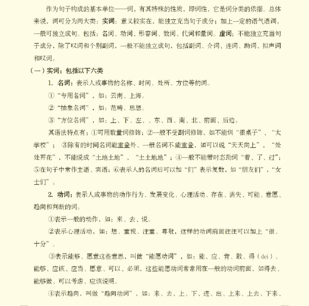 高中语文知识大全软件(高中语文知识大全)