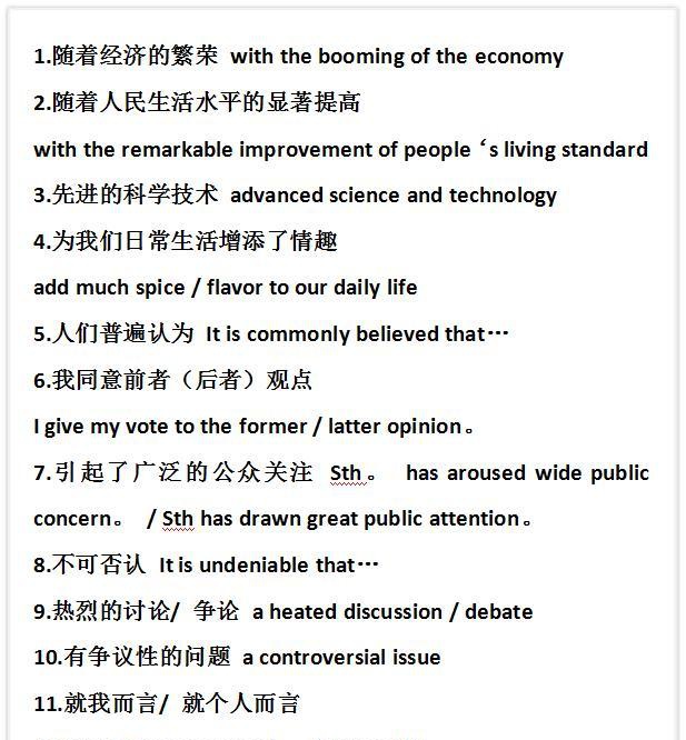 英语作文万能套用金句初中中考_英语作文万能套用金句初中