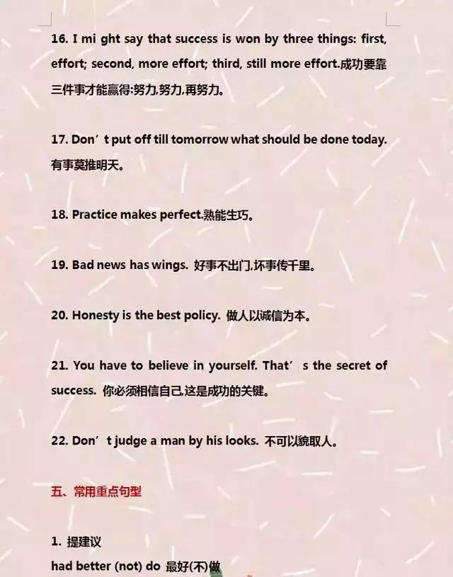 英语作文万能套用金句初中中考_英语作文万能套用金句初中