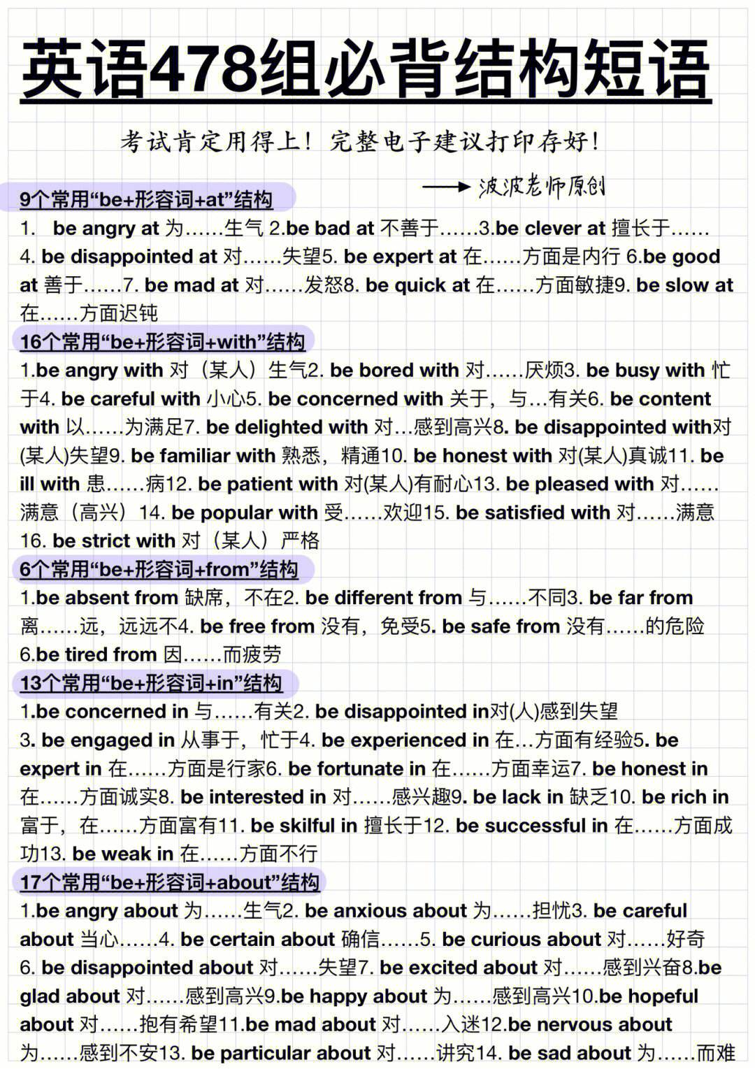 怎样学好高中英语阅读(怎样学好高中英语阅读理解技巧)