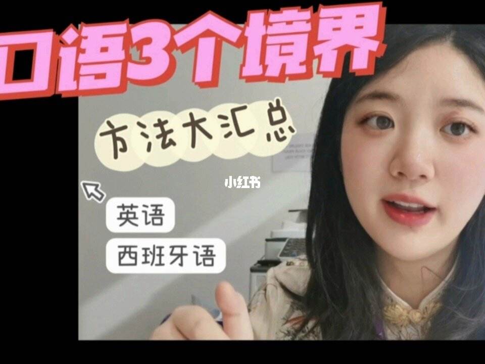 阐述英语口语的重要性及提高办法_阐述英语口语的重要性及提高办法作文