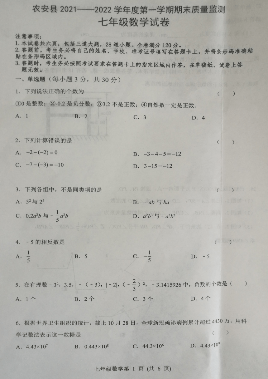 初中数学能力(初中数学考试的能级目标)