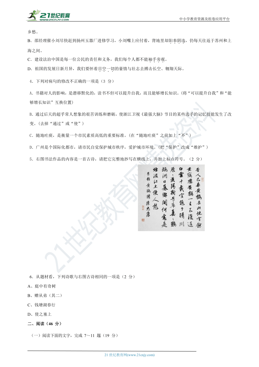 初中语文课程标准2021部编版试题(初中语文课程标准2021部编版试题与答案)