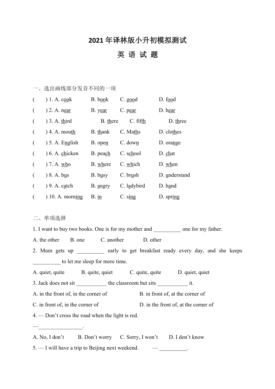小学英语试卷分析及改进措施六年级期中_小学英语六年级试卷分析怎么写