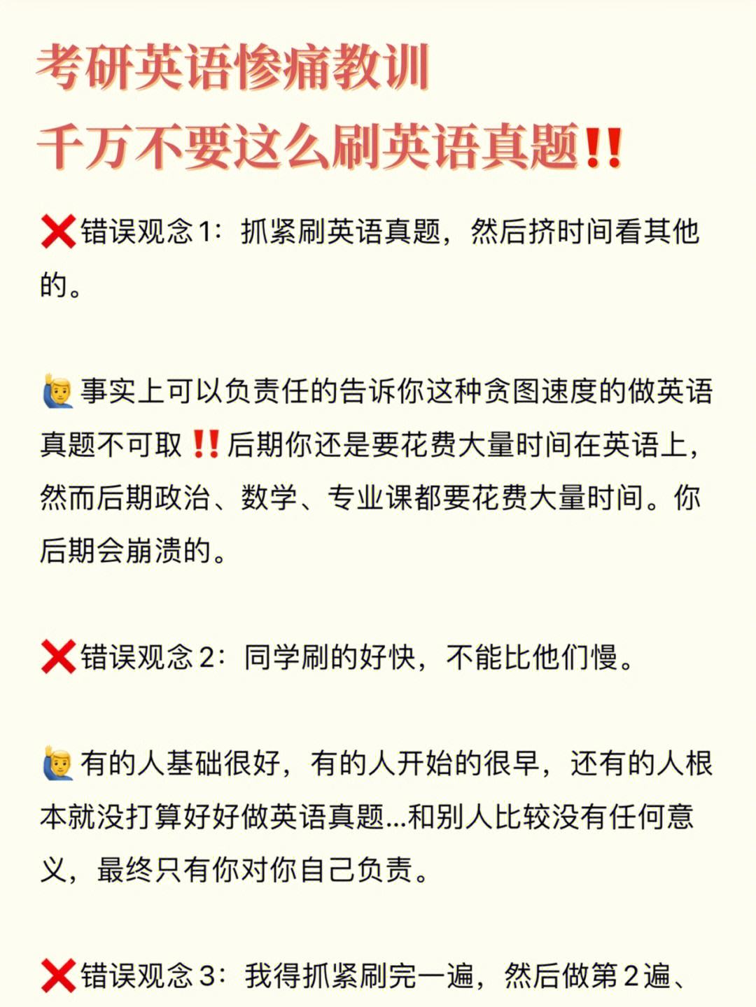 考研英语多长时间结束准备_考研英语多长时间结束