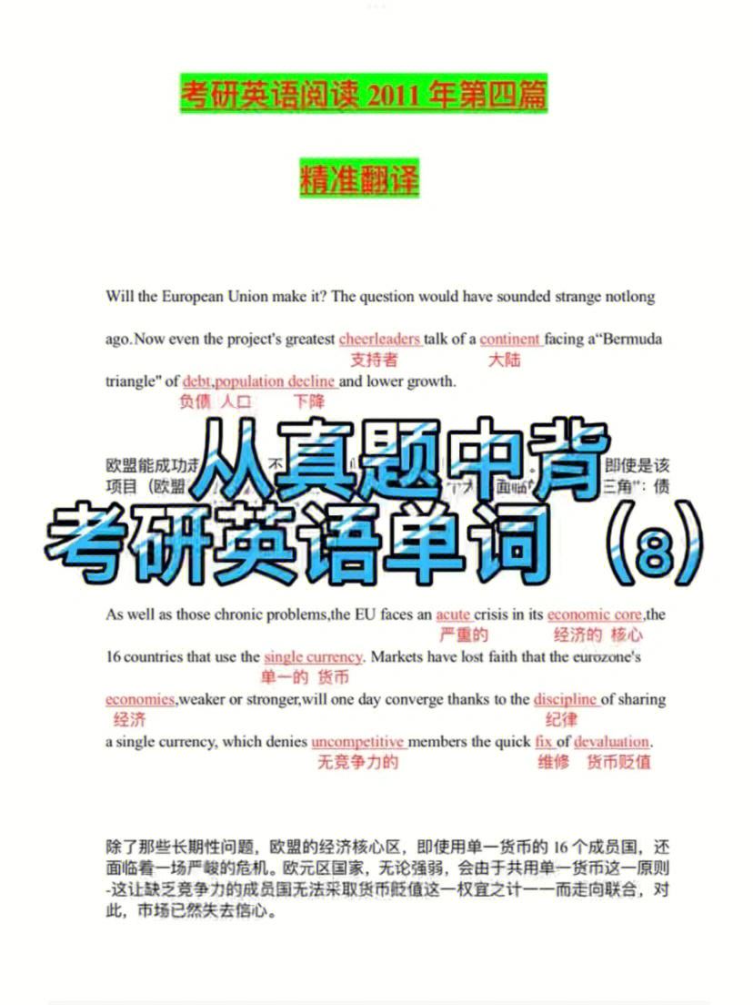 考研英语多长时间结束准备_考研英语多长时间结束