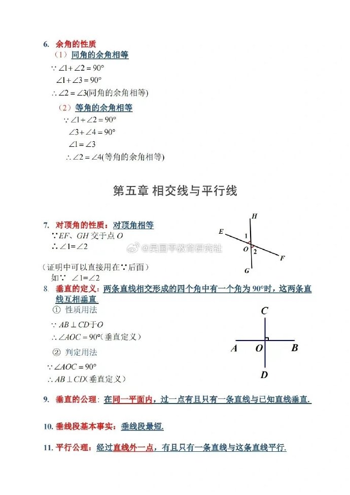 初中数学知识点总结几何_数学初中几何知识点总结归纳