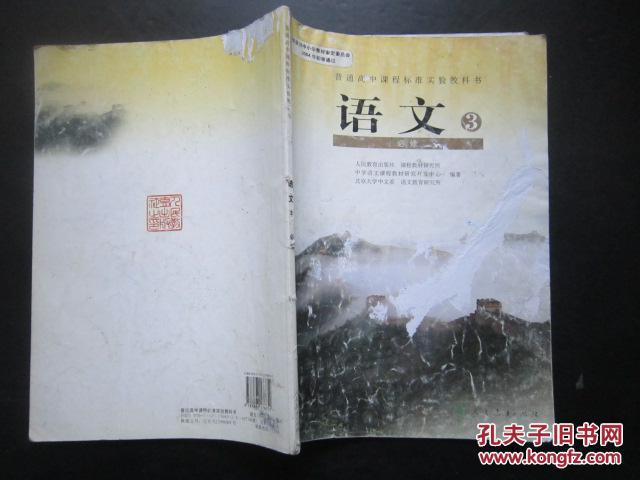 高中语文教科书图片(高中语文教科书有哪些版本)