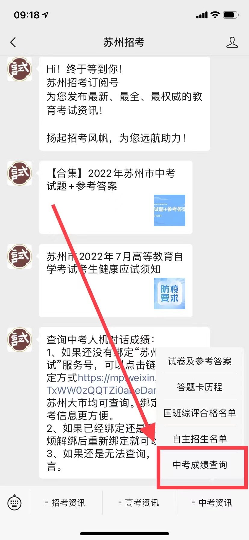 2023中考英语口语考试成绩查询(2023中考英语口语考试成绩查询东莞)