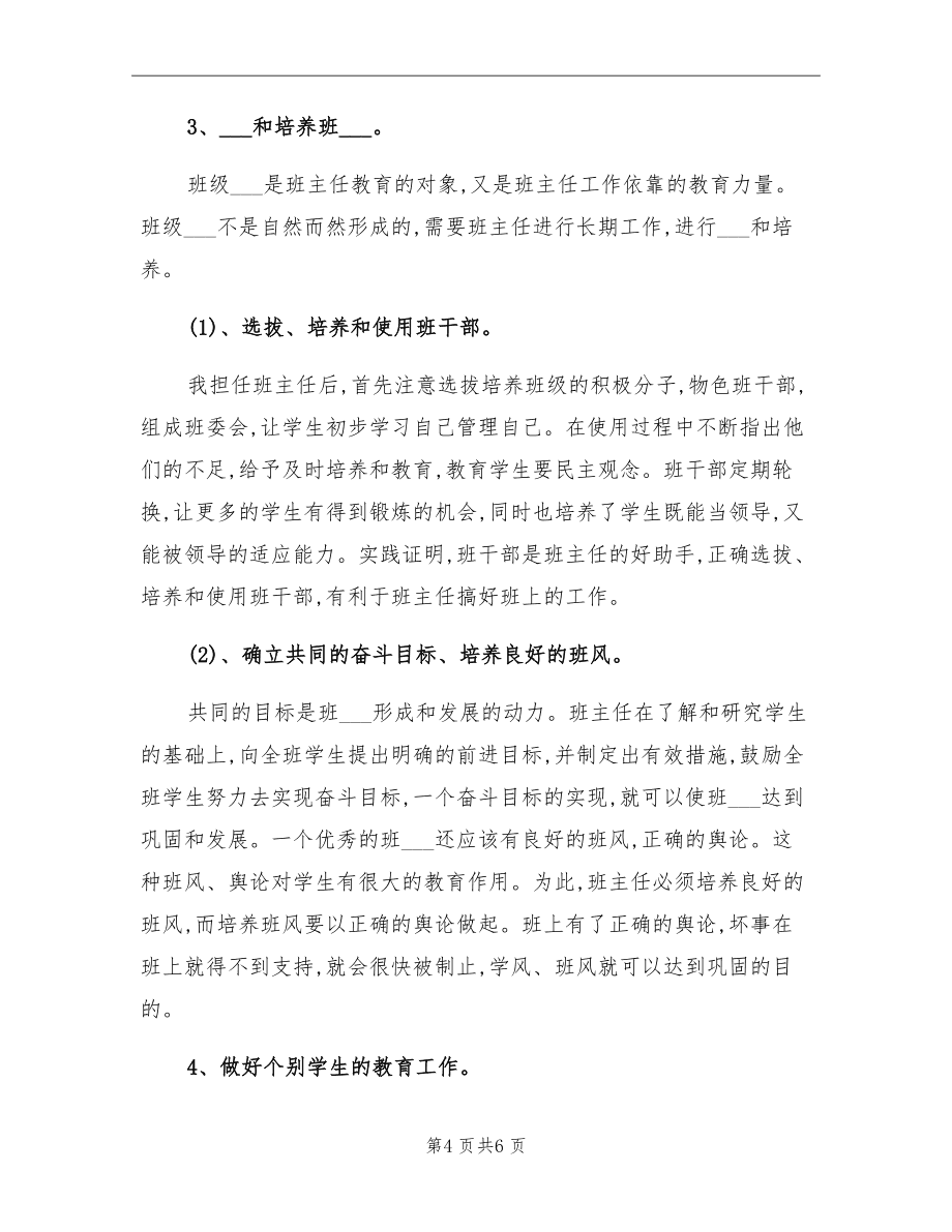 小学数学教研组工作计划2021的第二学期_小学数学教研组工作计划2021的第二学期怎么写