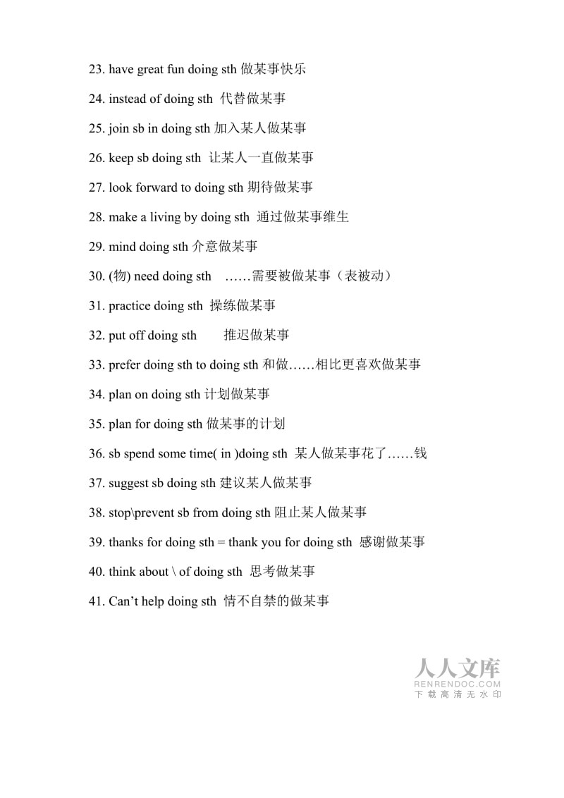 初中英语短语大全(初中英语短语大全汇总可打印)