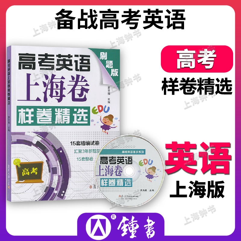 高中英语试卷套题及答案_高中英语试卷套题及答案免费