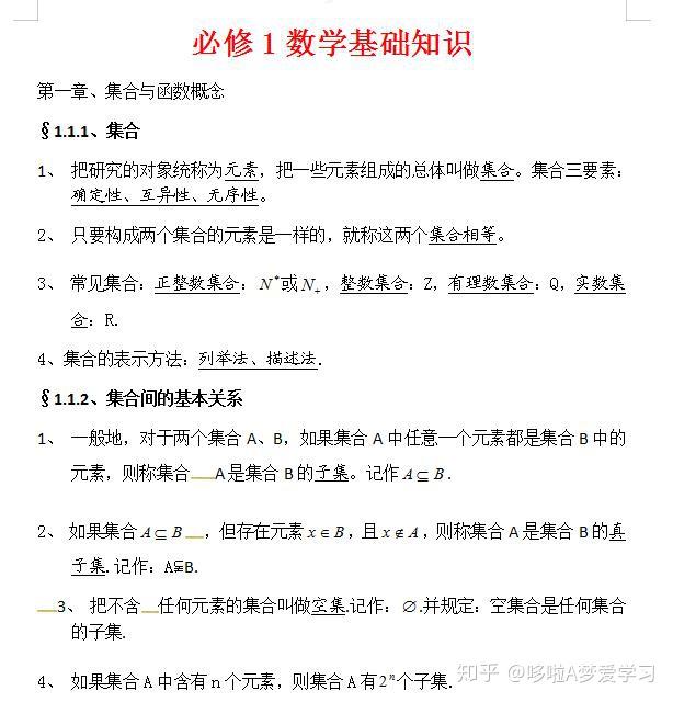 高三数学提分最快的方法_高三数学提分最快的方法一对一辅导