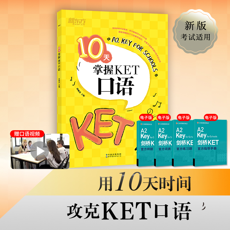 英语口语考什么证好就业_英语口语考什么证好