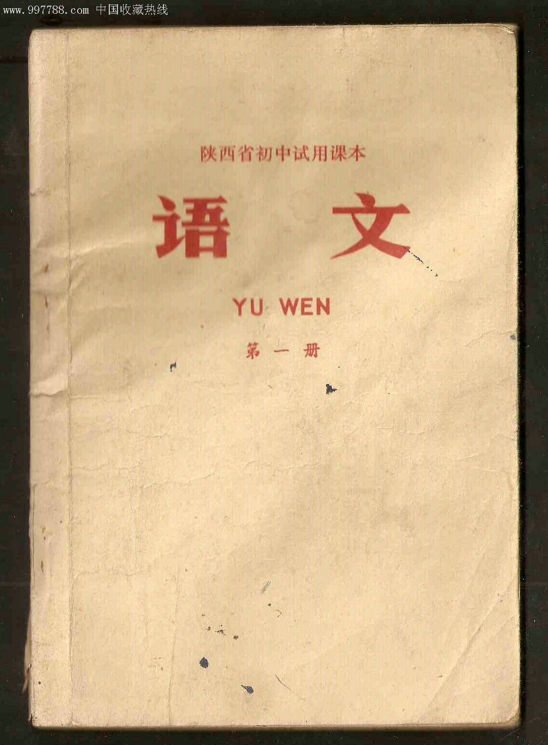 初中语文课本尺寸大小规格图片(初中语文课本尺寸大小规格)