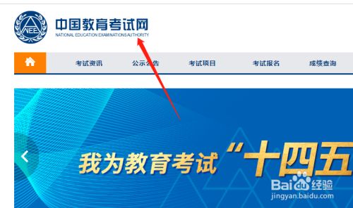 中国教育考试网(中国教育考试网四六级成绩查询)