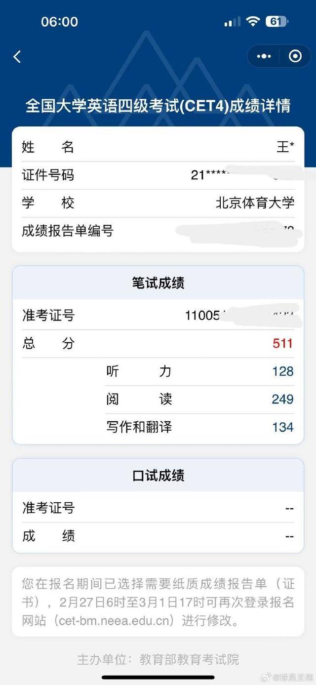 英语四级成绩如何划分(英语四级成绩划分)