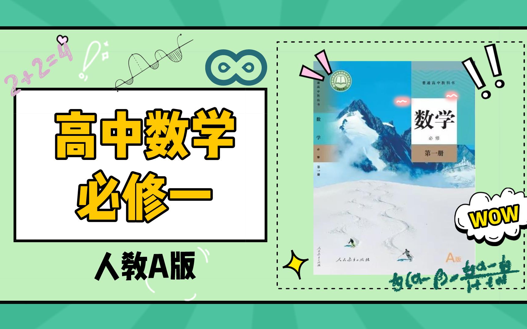 诱导公式高中数学讲解(高中数学讲解)