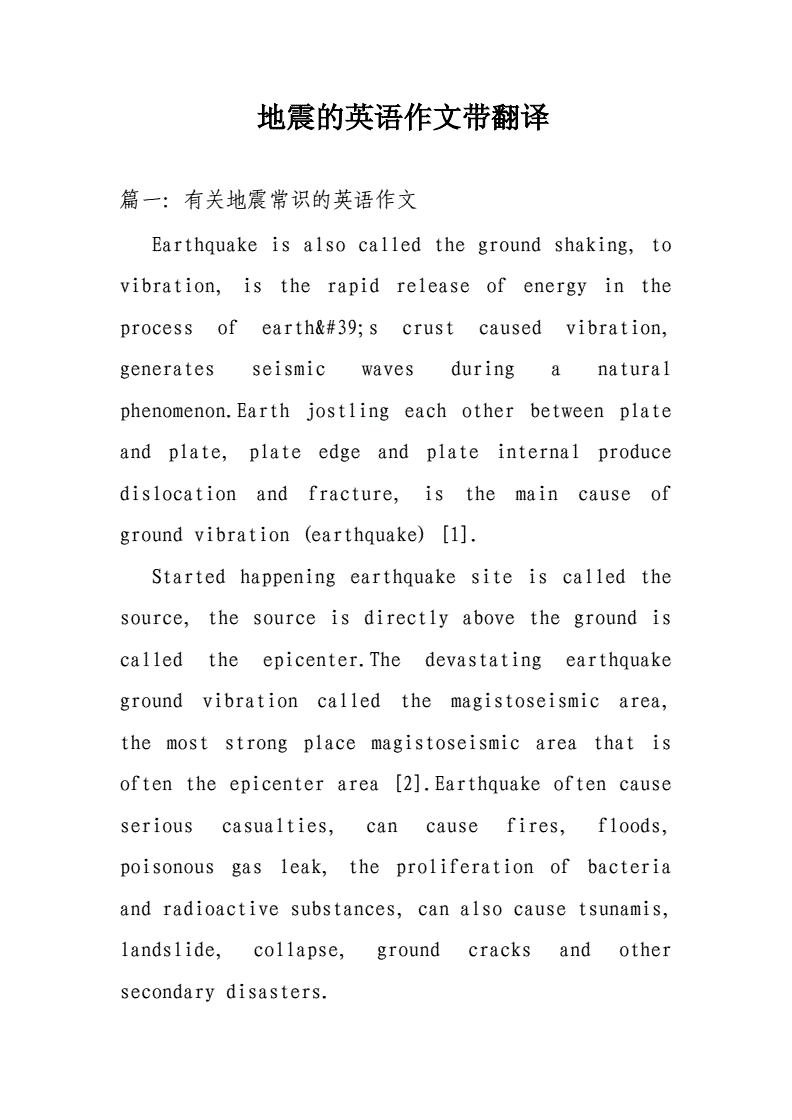 30篇必背英语作文高考带翻译80字_30篇必背英语作文高考带翻译