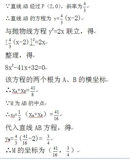 高中数学典型题目及解题规范_高中数学题目与解题过程