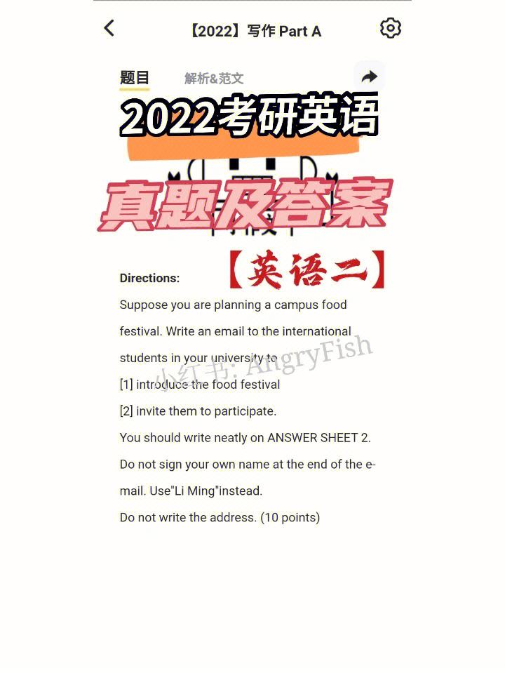 考研英语真题讲解视频谁的比较好(卖考研英语答案)