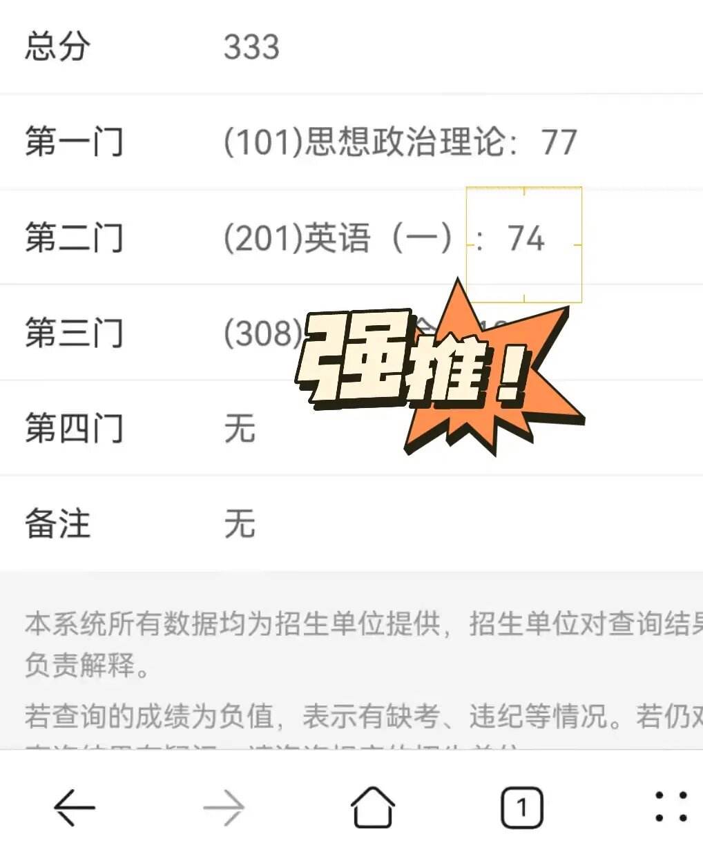考研英语一满分多少(考研英语满分多少国家线多少)