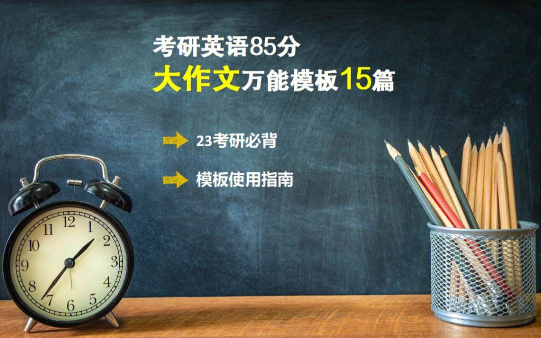 考研英语图表作文_考研英语图表作文是英语几