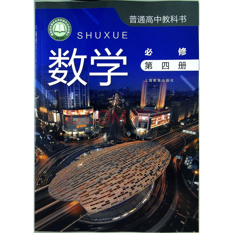 高中数学教材人教版图片_高中数学教材图片