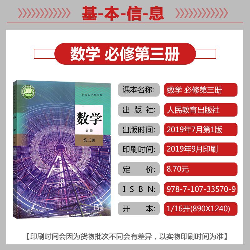 高中数学教材人教版图片_高中数学教材图片