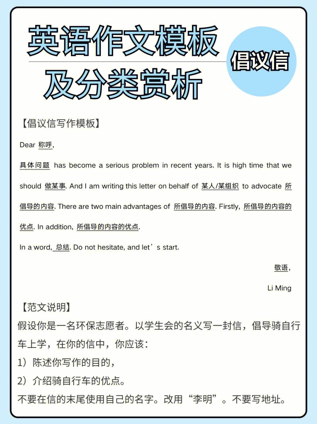 英语写信的万能作文模板_英语写信模板万能句子