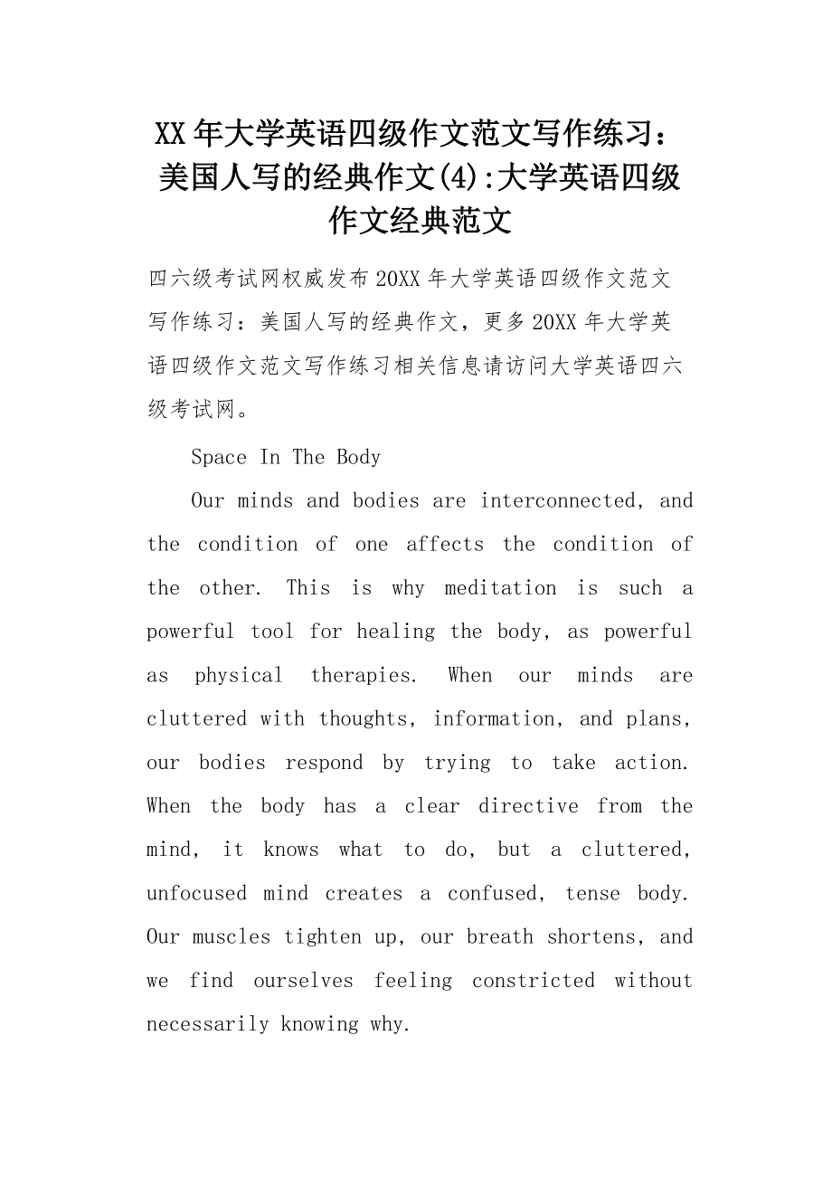 大学英语期末作文模板(大学英语期末作文模板万能句子)