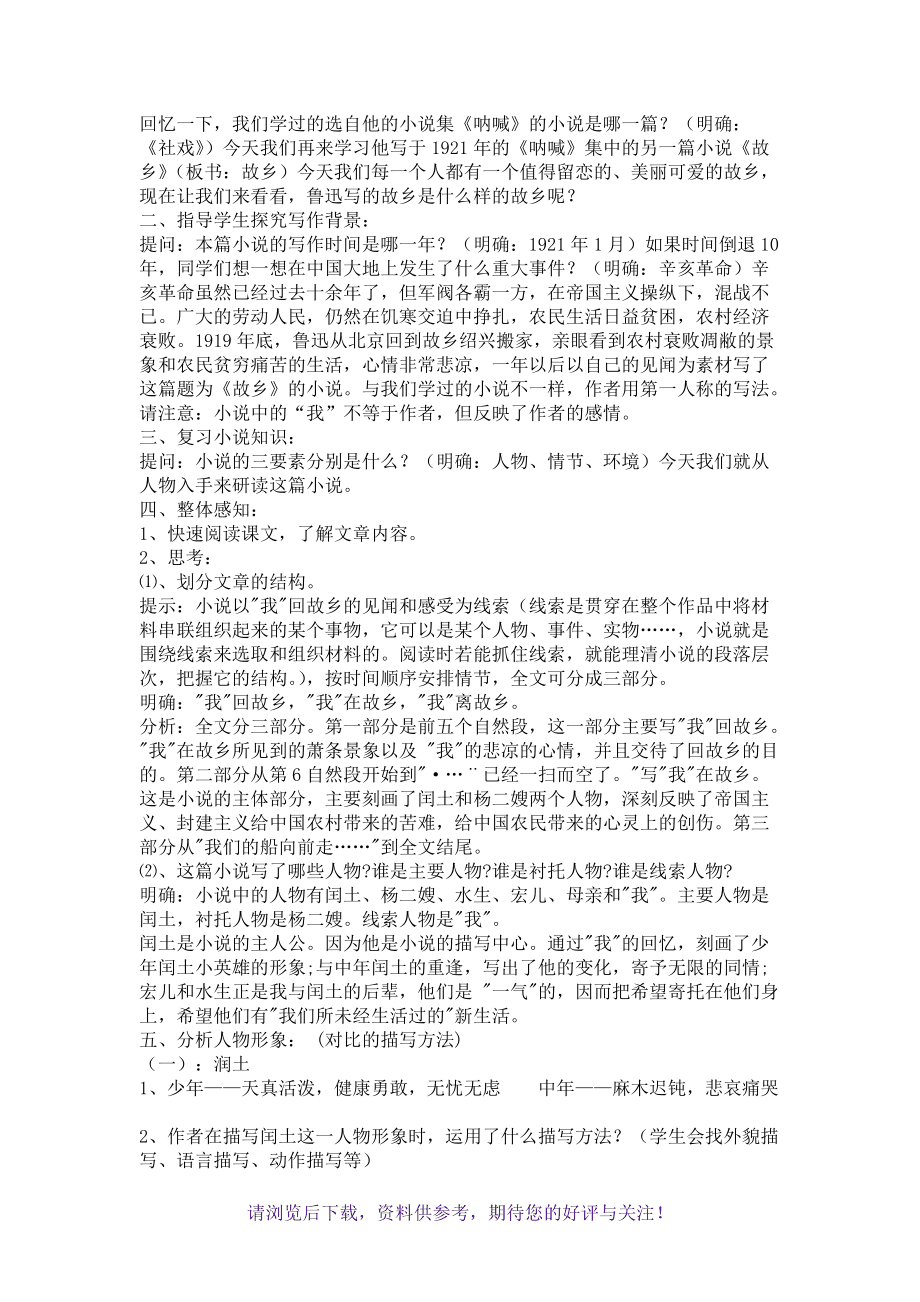 初中语文教资面试重点篇目_2021初中语文教资面试重点篇目