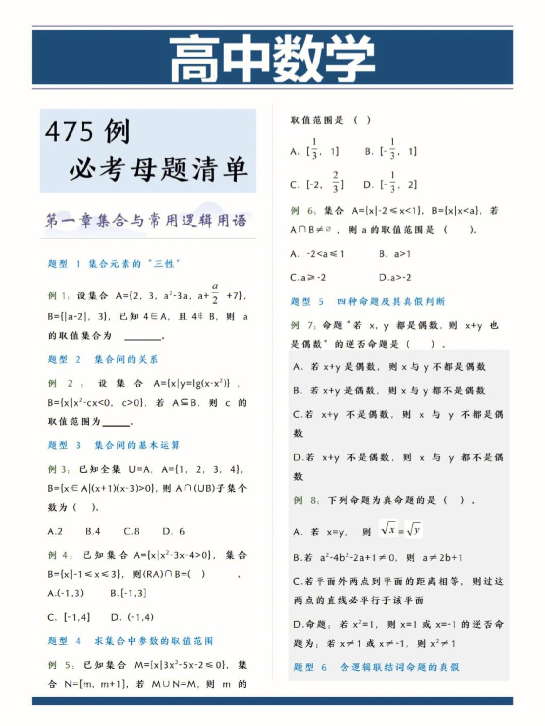 初一数学怎么学_初一数学怎么学好