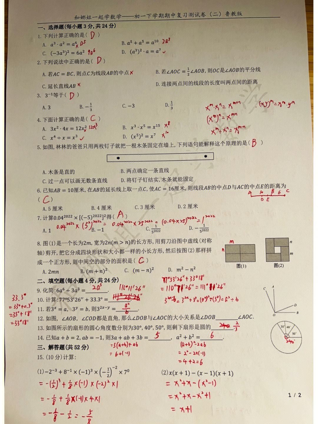 初一数学怎么学_初一数学怎么学好