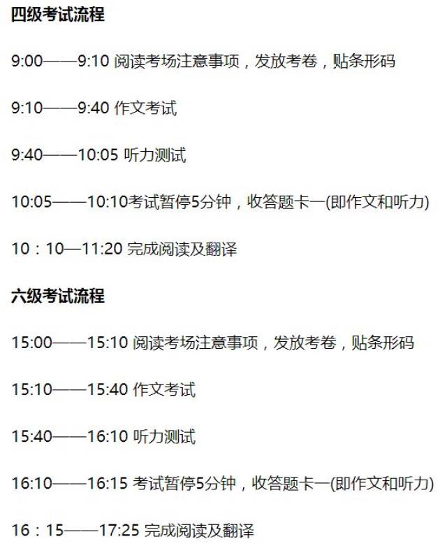 英语四级考试怎么准备的(英语四级考试怎么准备)