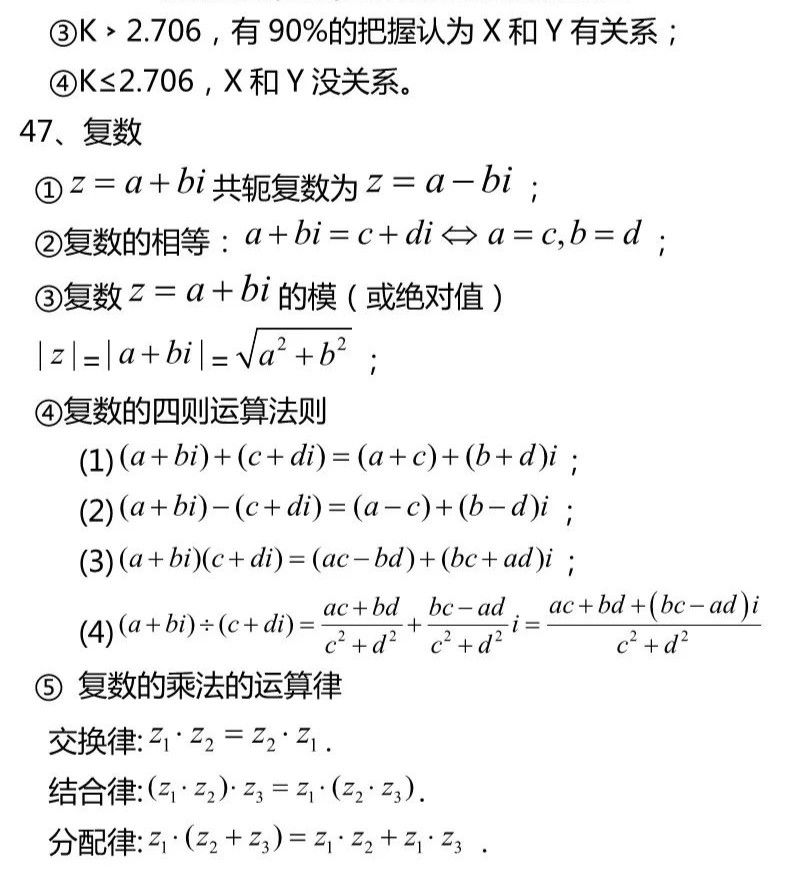 初一数学知识点总结及公式大全_高中数学知识点公式大全