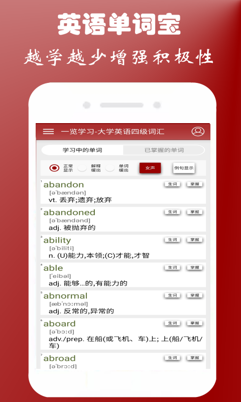 自学英语的免费软件哪个好用_自学英语的免费软件