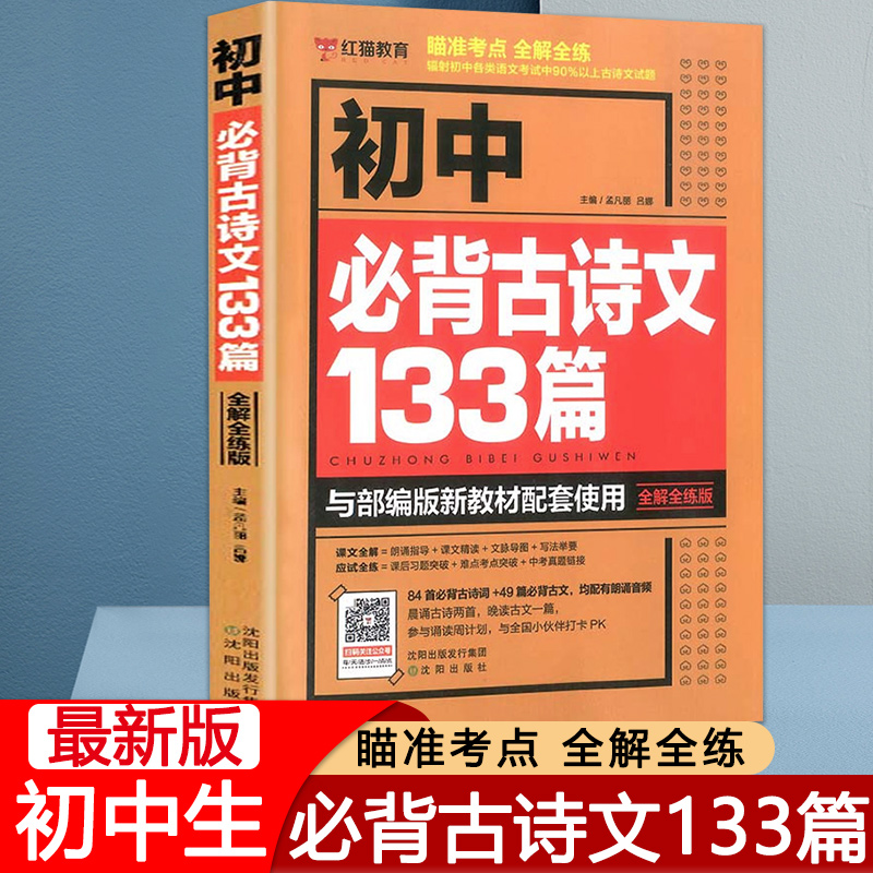 初中语文古诗词教学研究_初中语文古诗词教学研究开题报告