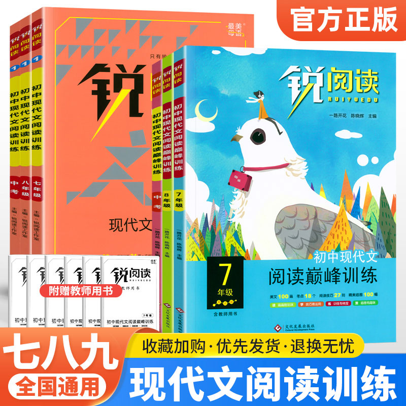 初中语文阅读模板的书哪种好_初中语文阅读模板